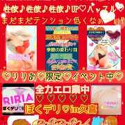 ヒメ日記 2025/09/26 11:06 投稿 りりあ ぼくらのデリヘルランドin久喜店