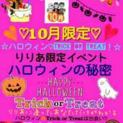 ヒメ日記 2025/10/03 10:06 投稿 りりあ ぼくらのデリヘルランドin久喜店