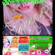 ヒメ日記 2025/10/11 10:36 投稿 りりあ ぼくらのデリヘルランドin久喜店