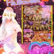 ヒメ日記 2025/10/11 14:36 投稿 りりあ ぼくらのデリヘルランドin久喜店
