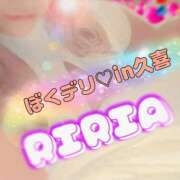 ヒメ日記 2025/11/28 15:56 投稿 りりあ ぼくらのデリヘルランドin久喜店