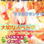 ヒメ日記 2025/12/02 22:26 投稿 りりあ ぼくらのデリヘルランドin久喜店