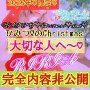 ヒメ日記 2025/12/03 12:46 投稿 りりあ ぼくらのデリヘルランドin久喜店