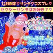 ヒメ日記 2025/12/04 12:46 投稿 りりあ ぼくらのデリヘルランドin久喜店