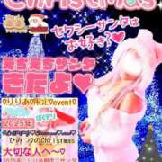 りりあ 【💕HAPPY💕2025年💖えちえち💖りりあ💞限定💖🎄🔔】 ぼくらのデリヘルランドin久喜店