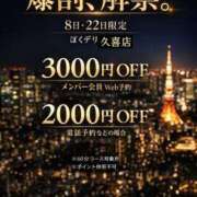 ヒメ日記 2025/12/22 10:16 投稿 りりあ ぼくらのデリヘルランドin久喜店