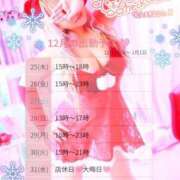 ヒメ日記 2025/12/25 09:46 投稿 りりあ ぼくらのデリヘルランドin久喜店