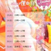 ヒメ日記 2025/12/25 13:56 投稿 りりあ ぼくらのデリヘルランドin久喜店