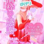 ヒメ日記 2025/12/26 09:36 投稿 りりあ ぼくらのデリヘルランドin久喜店