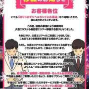 ヒメ日記 2025/12/30 10:36 投稿 りりあ ぼくらのデリヘルランドin久喜店