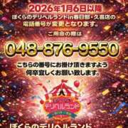 ヒメ日記 2025/12/30 11:06 投稿 りりあ ぼくらのデリヘルランドin久喜店