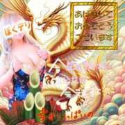 ヒメ日記 2026/01/04 09:18 投稿 りりあ ぼくらのデリヘルランドin春日部・久喜店