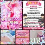 ヒメ日記 2026/01/08 10:26 投稿 りりあ ぼくらのデリヘルランドin久喜店