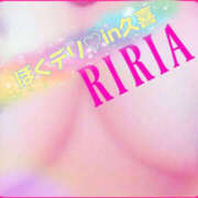 ヒメ日記 2026/01/16 20:06 投稿 りりあ ぼくらのデリヘルランドin春日部・久喜店