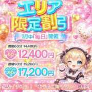 ヒメ日記 2026/01/20 14:06 投稿 りりあ ぼくらのデリヘルランドin春日部・久喜店