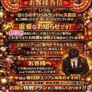 ヒメ日記 2026/01/21 15:56 投稿 りりあ ぼくらのデリヘルランドin春日部・久喜店