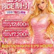 ヒメ日記 2026/01/22 09:56 投稿 りりあ ぼくらのデリヘルランドin春日部・久喜店