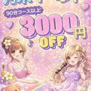 ヒメ日記 2026/01/29 15:06 投稿 りりあ ぼくらのデリヘルランドin春日部・久喜店