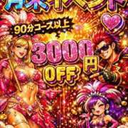 ヒメ日記 2026/01/30 10:06 投稿 りりあ ぼくらのデリヘルランドin春日部・久喜店