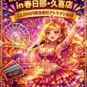 ヒメ日記 2026/03/07 16:16 投稿 りりあ ぼくらのデリヘルランドin春日部・久喜店