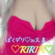 ヒメ日記 2026/03/11 10:26 投稿 りりあ ぼくらのデリヘルランドin春日部・久喜店