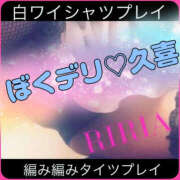 ヒメ日記 2026/03/12 12:56 投稿 りりあ ぼくらのデリヘルランドin春日部・久喜店