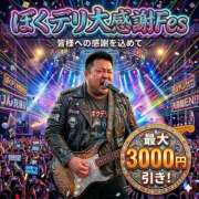 ヒメ日記 2026/03/15 10:16 投稿 りりあ ぼくらのデリヘルランドin春日部・久喜店