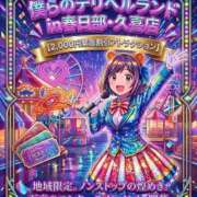 ヒメ日記 2026/03/31 11:56 投稿 りりあ ぼくらのデリヘルランドin春日部・久喜店
