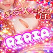 ヒメ日記 2026/04/01 10:46 投稿 りりあ ぼくらのデリヘルランドin春日部・久喜店