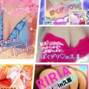 ヒメ日記 2026/04/14 09:26 投稿 りりあ ぼくらのデリヘルランドin春日部・久喜店