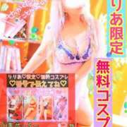 ヒメ日記 2026/06/04 20:06 投稿 りりあ ぼくらのデリヘルランドin春日部・久喜店