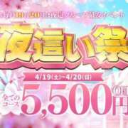 ヒメ日記 2025/04/19 10:41 投稿 みずき 夜這専門発情する奥様たち 谷九店