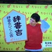 ヒメ日記 2025/09/29 09:25 投稿 あけみ 熟女総本店