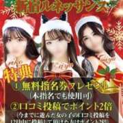 ヒメ日記 2025/12/23 16:15 投稿 ちか ルネッサンス