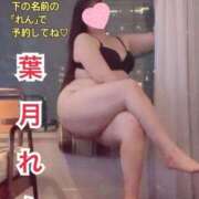 ヒメ日記 2025/01/01 15:29 投稿 葉月 BBW（ビッグビューティフルウーマン）