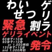 ヒメ日記 2026/01/15 12:28 投稿 はるみ 実録！おとなのわいせつ倶楽部