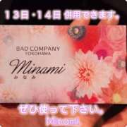 ヒメ日記 2025/02/11 22:02 投稿 みなみ BAD COMPANY（バッドカンパニー）