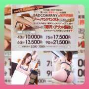 ヒメ日記 2025/03/18 15:30 投稿 みなみ BAD COMPANY（バッドカンパニー）