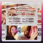 ヒメ日記 2025/03/21 18:32 投稿 みなみ BAD COMPANY（バッドカンパニー）