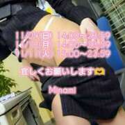 ヒメ日記 2025/11/08 18:57 投稿 みなみ BAD COMPANY（バッドカンパニー）