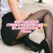 ヒメ日記 2026/02/01 12:19 投稿 みなみ BAD COMPANY（バッドカンパニー）