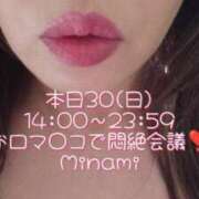 ヒメ日記 2026/08/30 12:21 投稿 みなみ BAD COMPANY（バッドカンパニー）