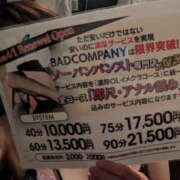 ヒメ日記 2025/03/16 22:31 投稿 ひかる BAD COMPANY（バッドカンパニー）