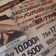 ヒメ日記 2025/03/17 15:42 投稿 ひな BAD COMPANY（バッドカンパニー）