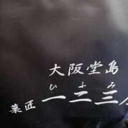 ヒメ日記 2025/01/11 20:47 投稿 たかこ 妻天 梅田店