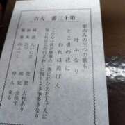 ヒメ日記 2026/01/10 09:49 投稿 たかこ 妻天 梅田店