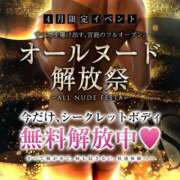 ヒメ日記 2025/04/27 12:48 投稿 白石えま 性感回春アロマSPA金沢店