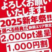 ヒメ日記 2025/01/06 19:54 投稿 みさ 即アポ奥さん～浜松店～