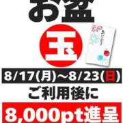みさ ☆イベント開催中！☆ 即アポ奥さん～浜松店～