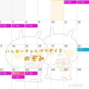 ヒメ日記 2025/07/03 10:53 投稿 のぞみ 横浜ハッピーマットパラダイス